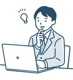 社内体制の構築